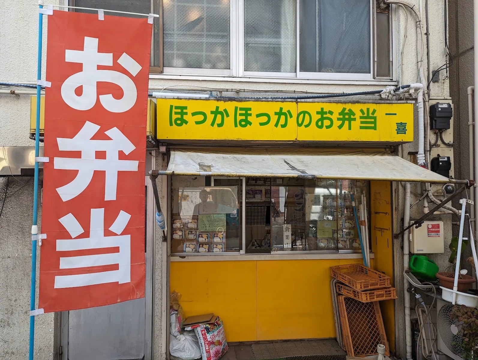 Hokkahokka no Obento Ikki